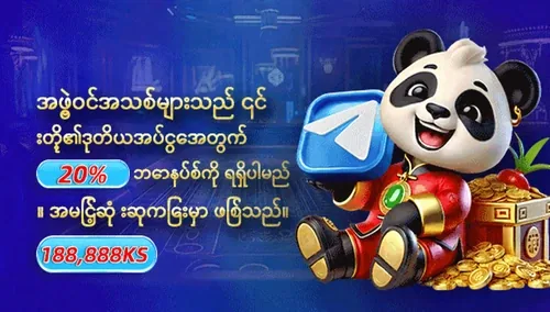 ဒုတိယ အပ်နှံမှုတွင် ၂၀% ဘောနပ်စ်