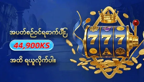 အပတ်စဉ် ဝင်ရောက်မှု ဆုကြေး