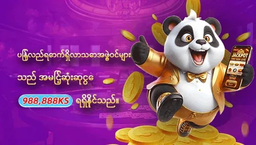 ပြန်လည်ရောက်ရှိသူများအတွက် ဆုကြေး